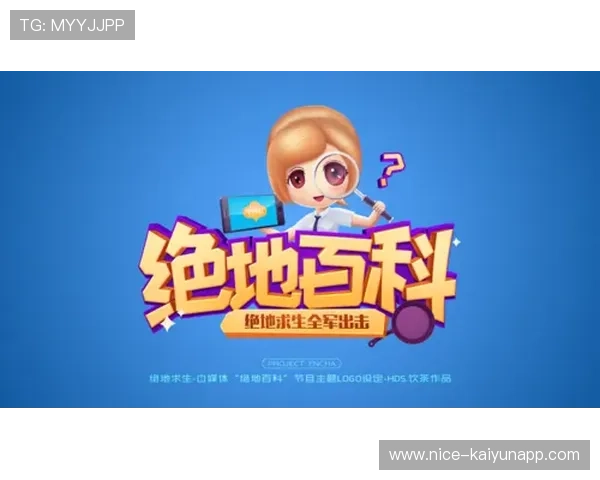 绝地求生全国赛线下总决赛火爆来袭,最强队伍角逐冠冕,绝地求生全国赛章节